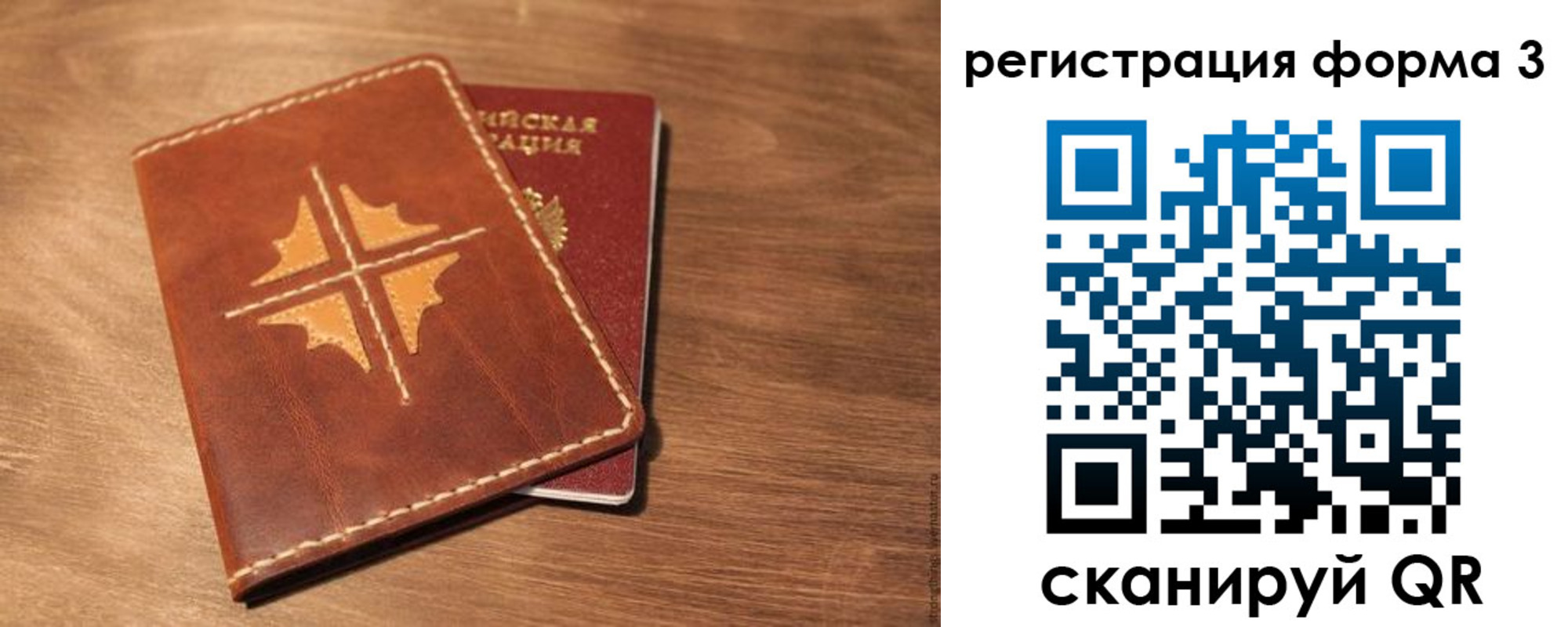 временная прописка в Моздоке