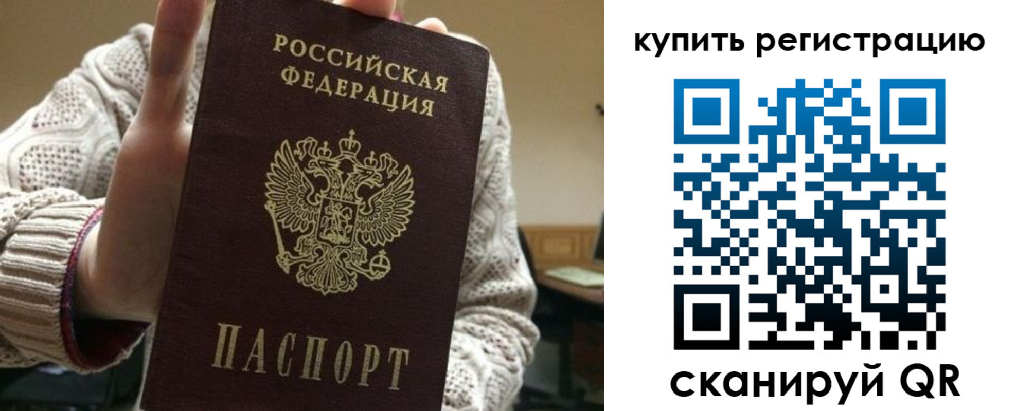прописка для школы в Моздоке