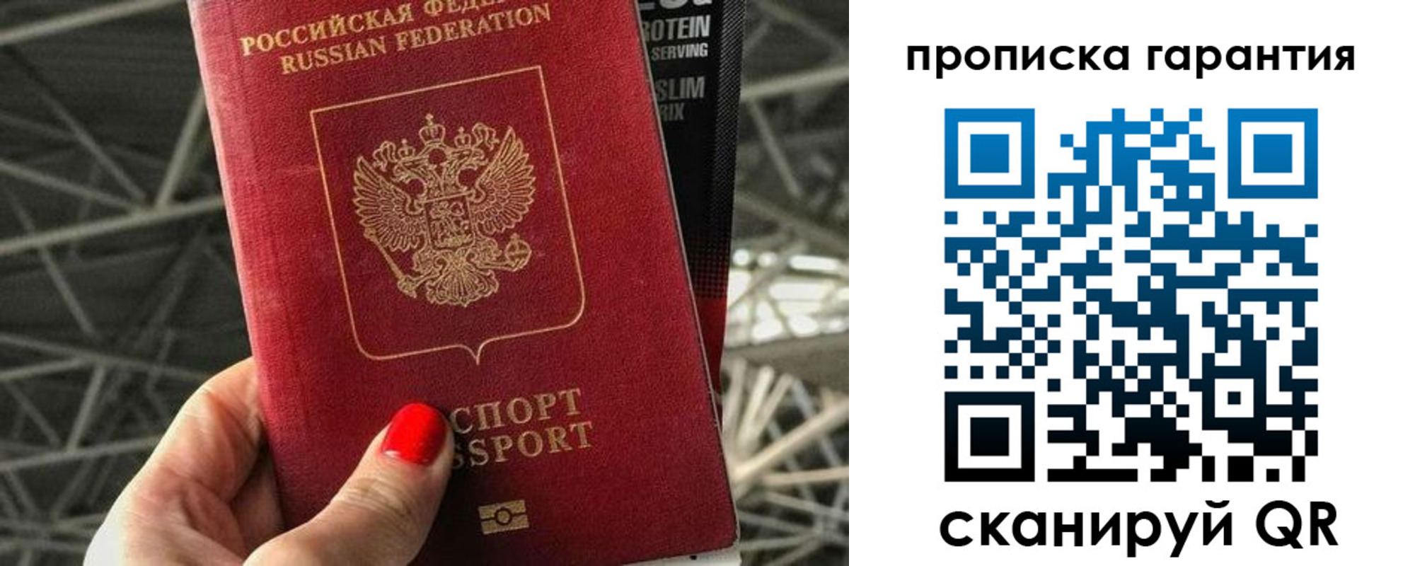 временная регистрация гарантия в Моздоке
