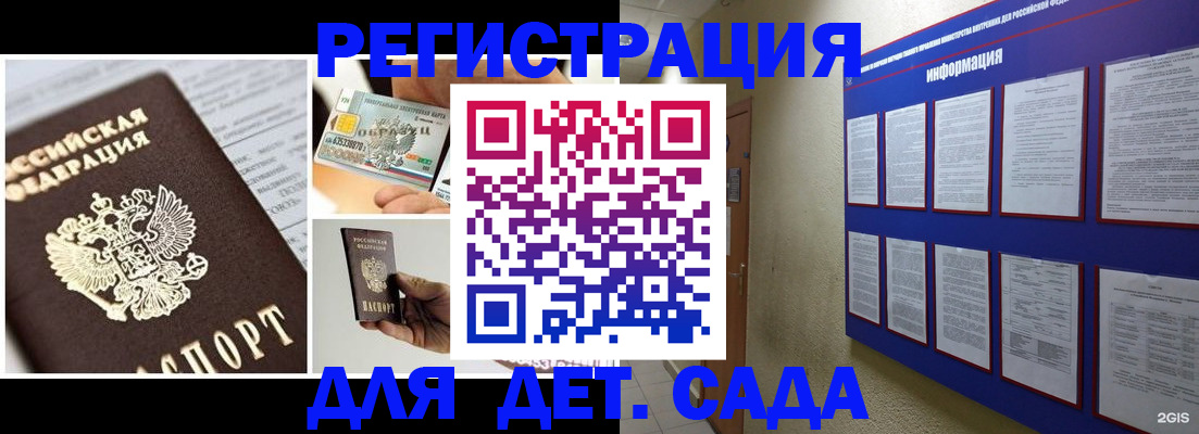 временная регистрация законно в Моздоке