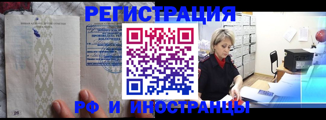временная регистрация надежно в Моздоке