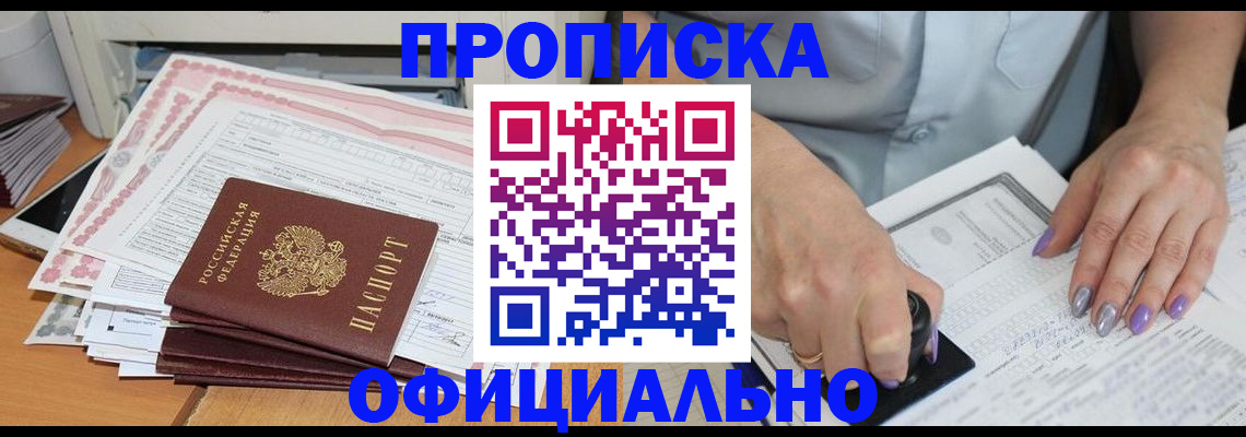 временная регистрация в Моздоке