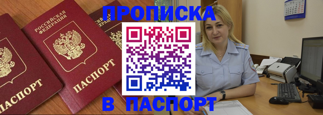 временная регистрация поиск в Моздоке