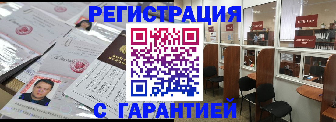 временная регистрация гарантия в Моздоке