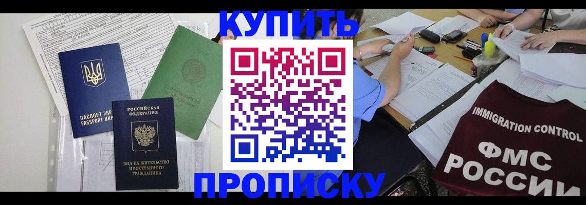 найти адрес прописки в Моздоке