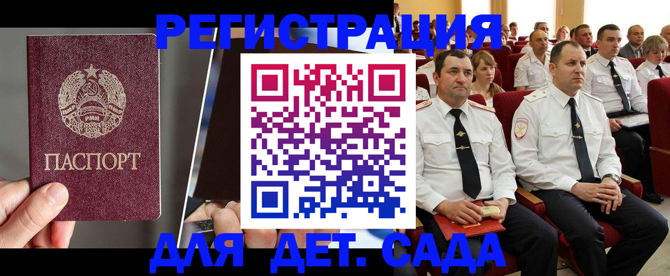 прописка для военкомата в Моздоке