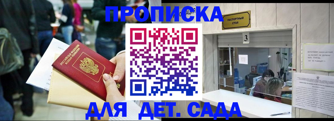 регистрация в Моздоке