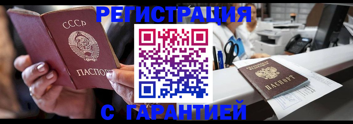 прописка законно в Моздоке