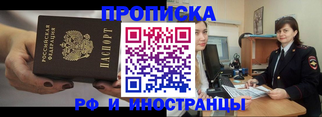 временная регистрация поиск в Моздоке