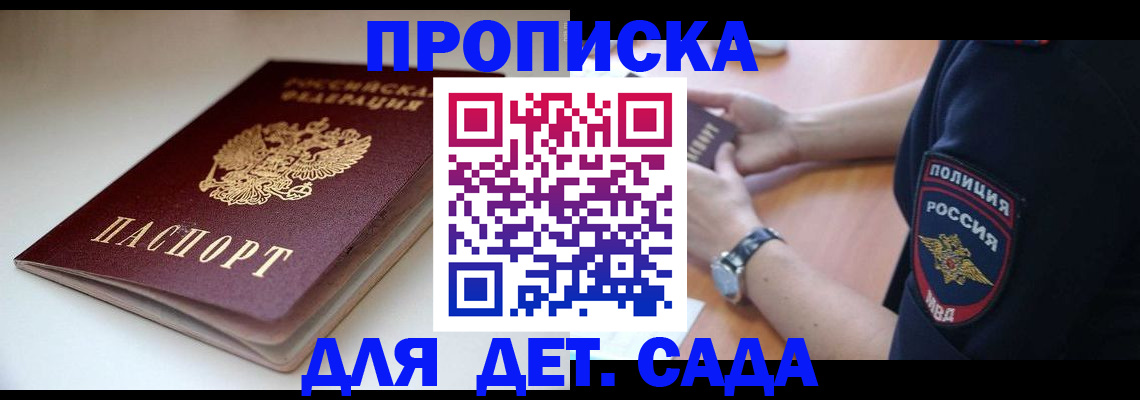 временная регистрация госуслуги в Моздоке