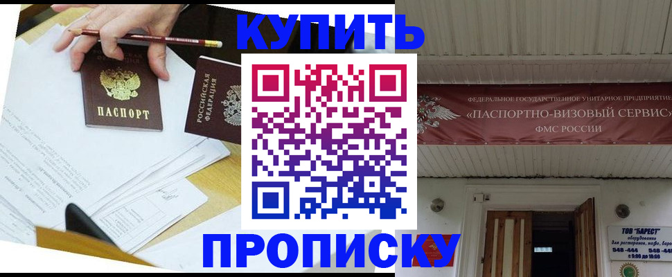 временная регистрация для всех в Моздоке
