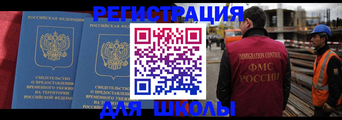 временная прописка в Моздоке
